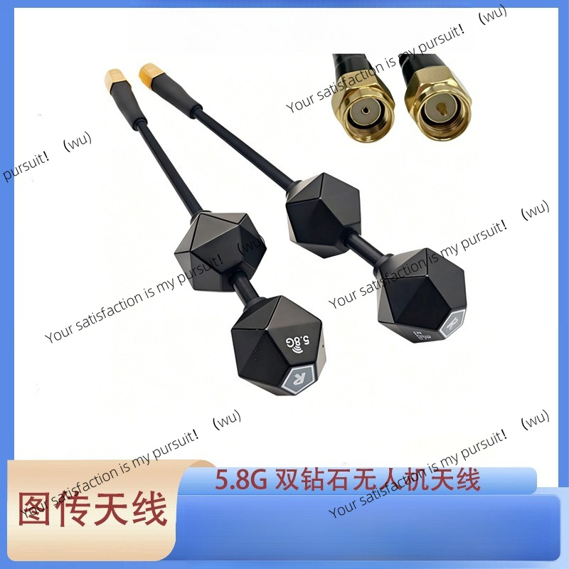 Drone Racing Antenna - เสาอากาศโดรน FPV 5.8G แบบโพลาไรซ์วงกลม กำลังขยายสูง รับสัญญาณได้ทุกทิศทาง